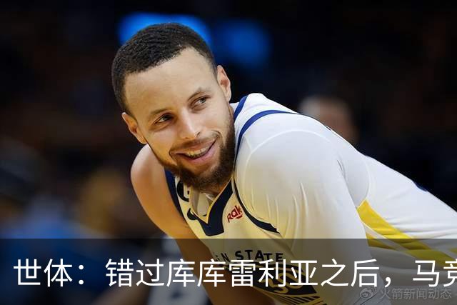世体：错过库库雷利亚之后，马竞左后卫B计划是格里马尔多